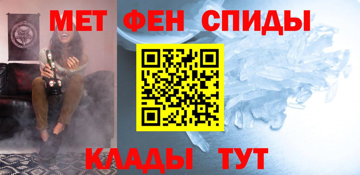 Меф мяу мяу Урай