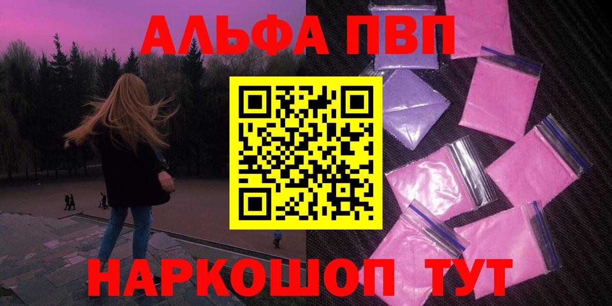 Alpha-PVP VHQ  Вход с VPN  как найти закладки  A PVP крисы CK  Урай  A-PVP мука  Альфа ПВП 