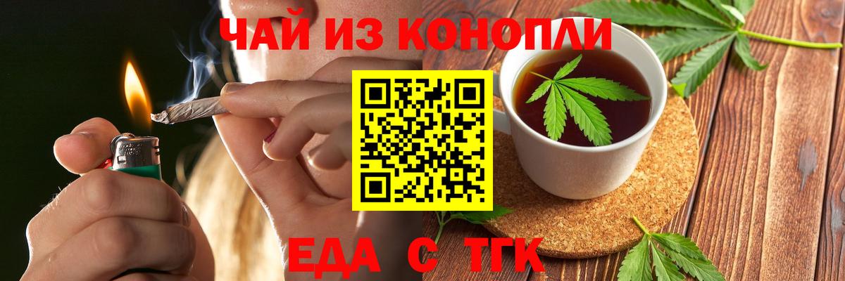 Урай  Печенье с ТГК конопля  Вход с VPN 