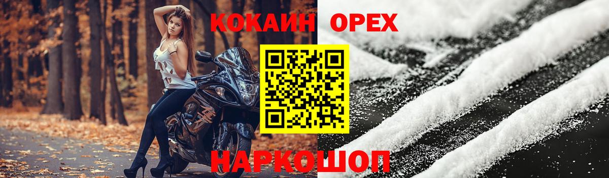 КОКАИН VHQ Урай