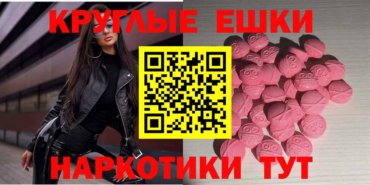 цена   Вход с VPN  Ecstasy  Урай  shop какой сайт  Экстази XTC 