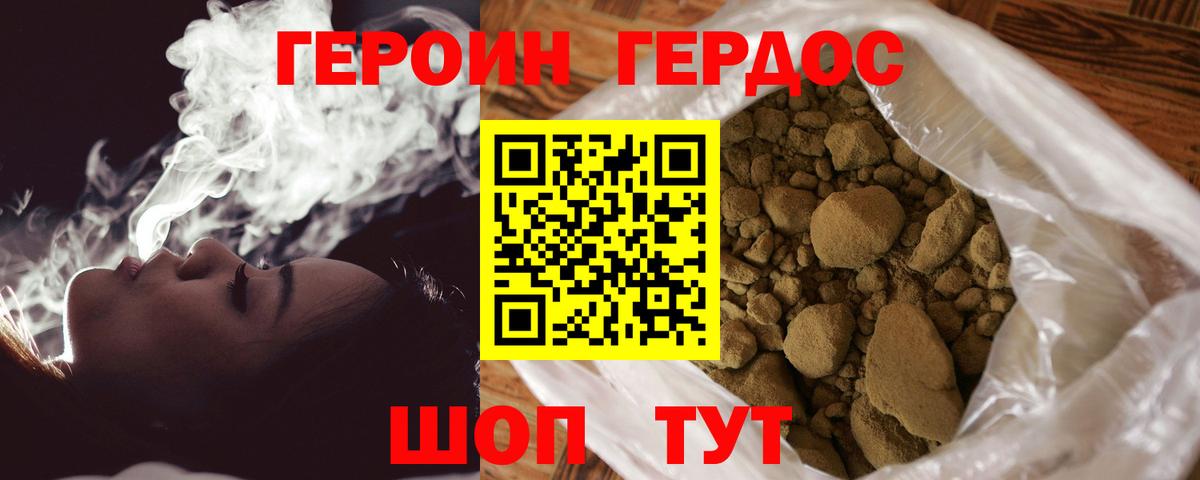 Героин белый  Вход с VPN  ГЕРОИН  Урай 