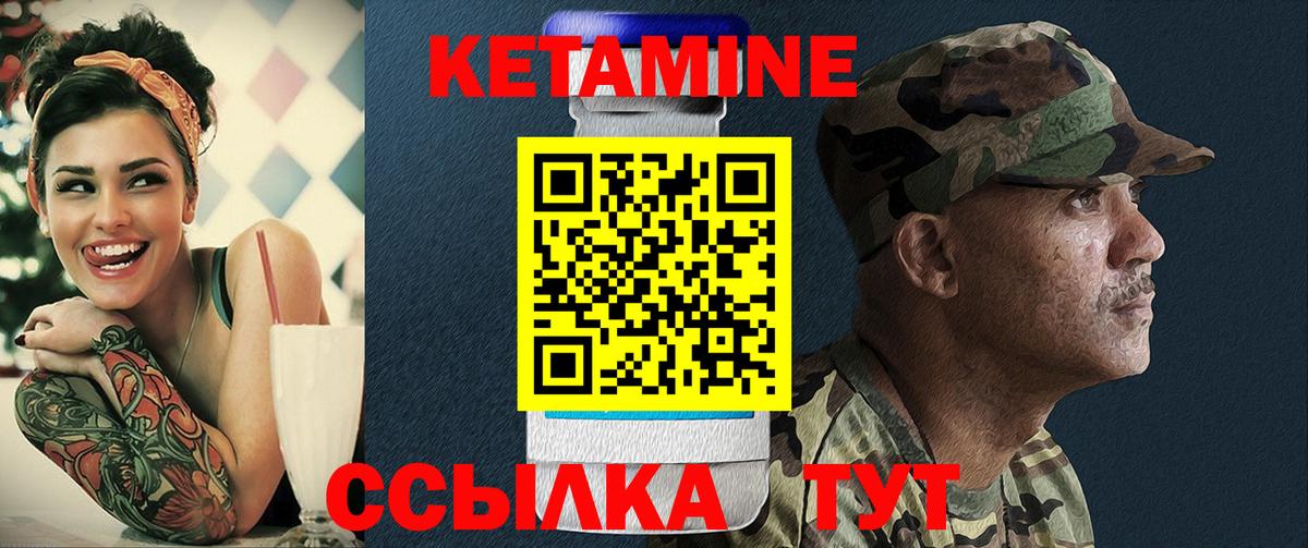 Урай  КЕТАМИН VHQ  Вход с VPN 