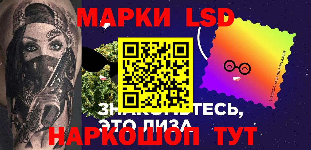 LSD-25 экстази  ЛСД экстази кислота  Вход с VPN  Урай 