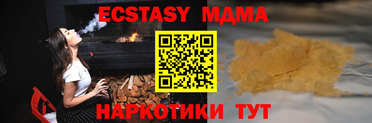 Урай  МДМА молли  Вход с VPN  MDMA молли 