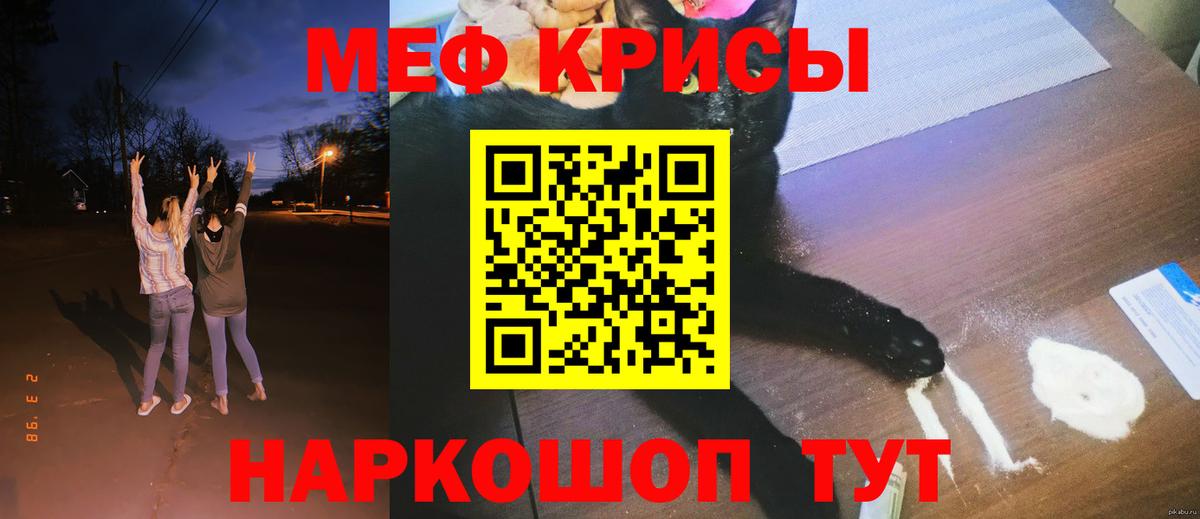 Мефедрон Урай