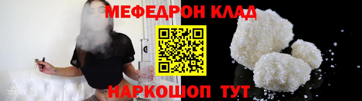 Урай  МЯУ-МЯУ мяу мяу  Вход с VPN  Мефедрон  Меф мука 