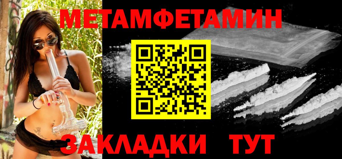 Урай  Первитин пудра  МЕТАМФЕТАМИН  Вход с VPN 