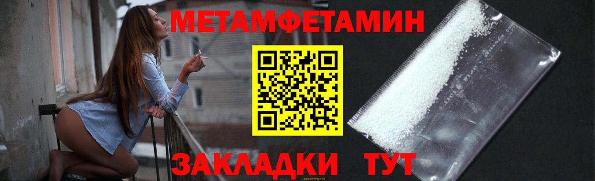 Метамфетамин пудра Урай