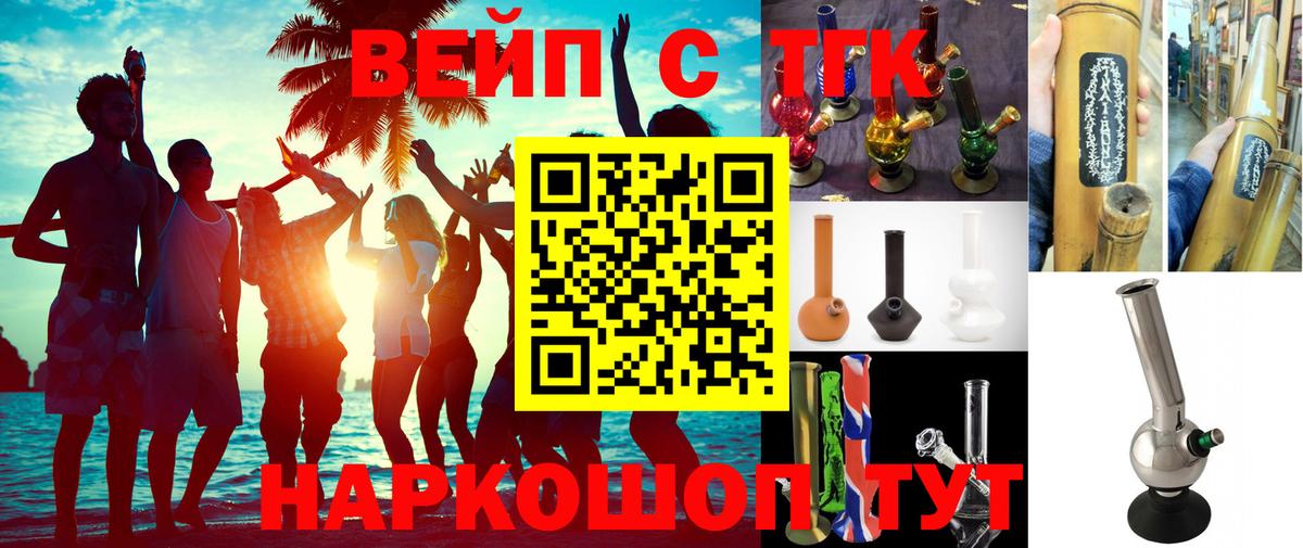 ТГК жижа Урай