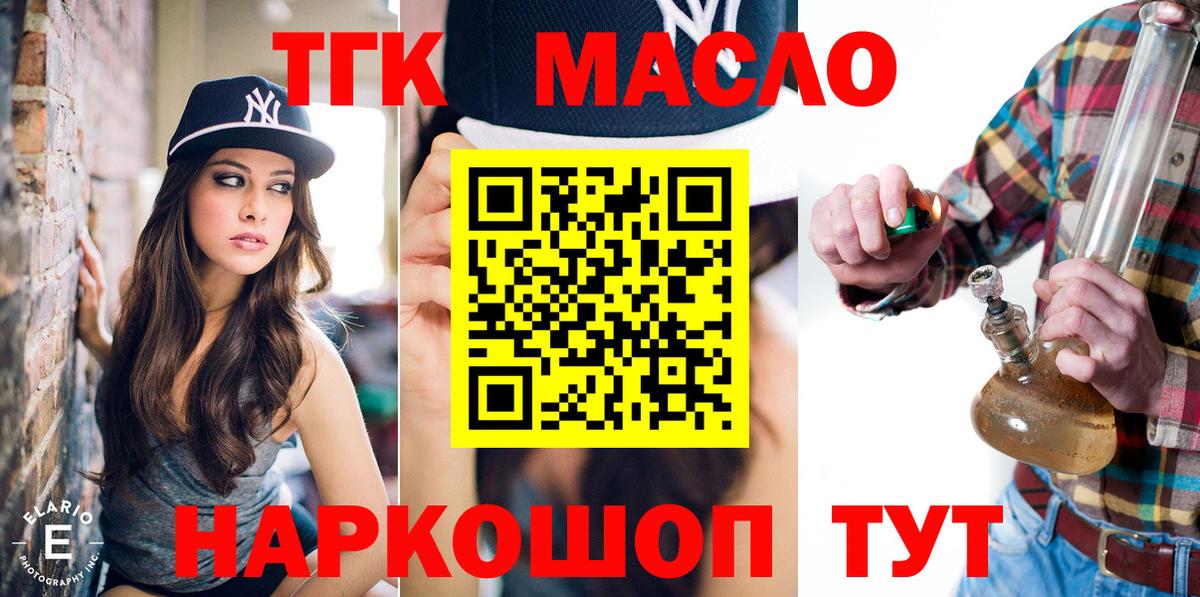 Урай  Дистиллят ТГК гашишное масло  Вход с VPN  Дистиллят ТГК THC oil 